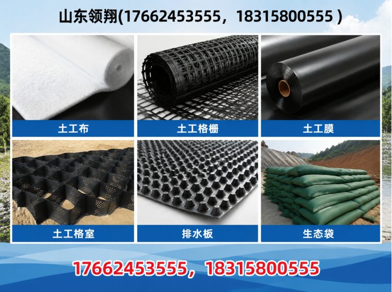 韶关土工布展示图